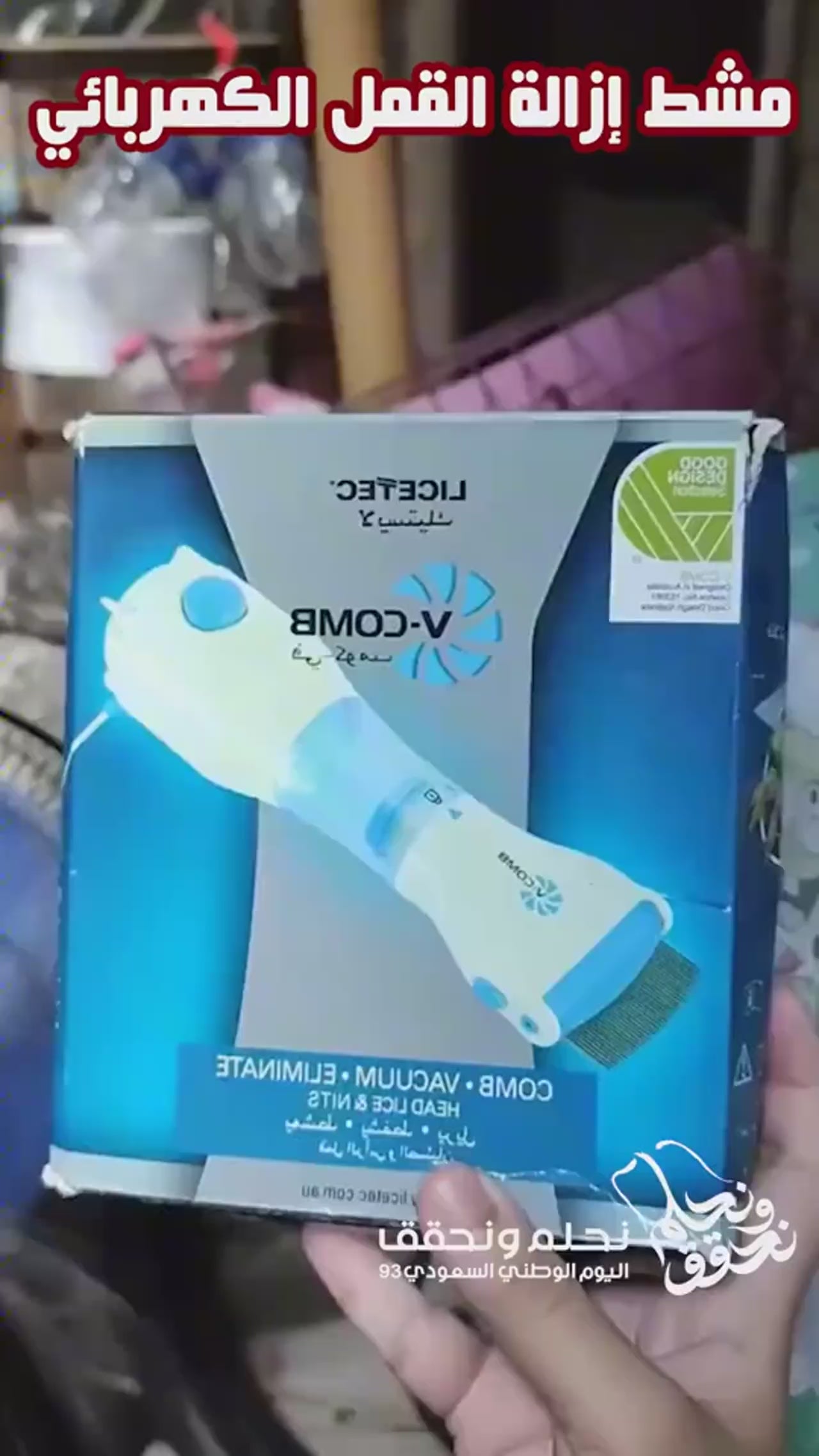 Electric V Comb Head Lice Removal Machine with Filter Anti Lice Treatment Device
